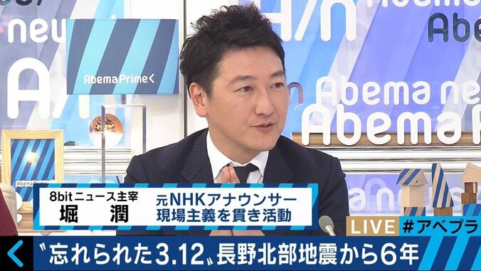 東日本大震災の陰で忘れられた“3.12”　長野北部地震から6年 5枚目