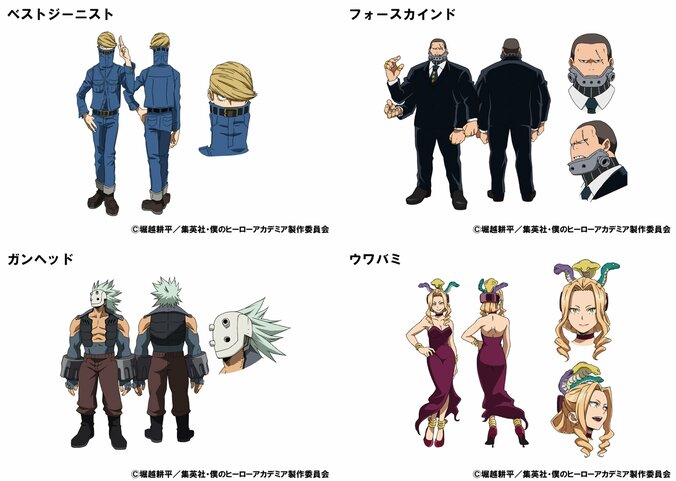TVアニメ『僕のヒーローアカデミア』 新プロヒーローのキャラ&キャスト解禁　ベストジーニスト役は緑川光 2枚目