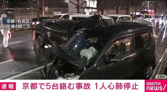 車5台が絡んだ事故現場