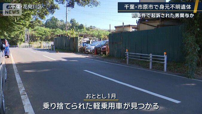 千葉市花見川区