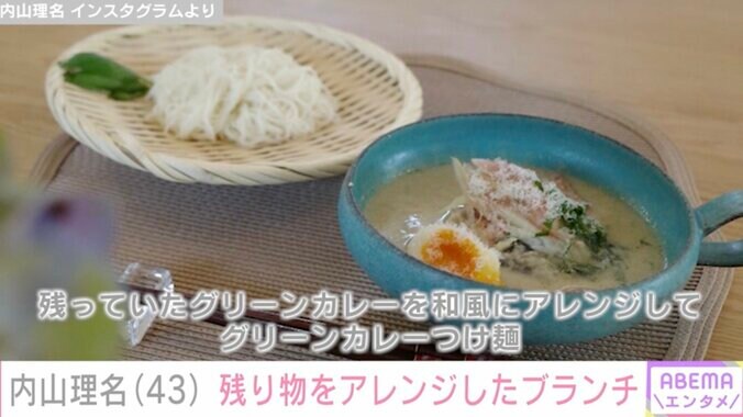【写真・画像】吉田栄作(56)への愛妻弁当が話題・内山理名(43) 残り物を和風にアレンジしたブランチ披露　2枚目