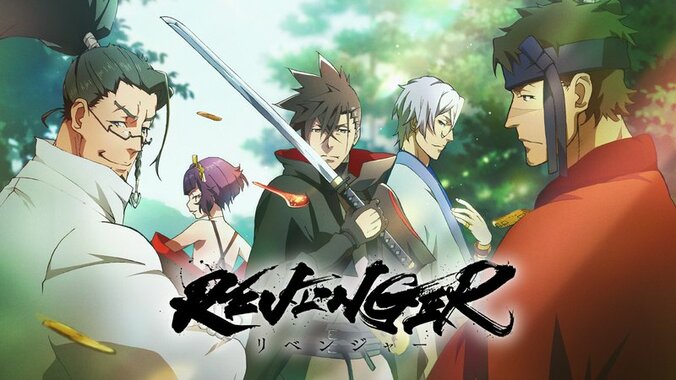 アニメ「REVENGER」番組サムネイル