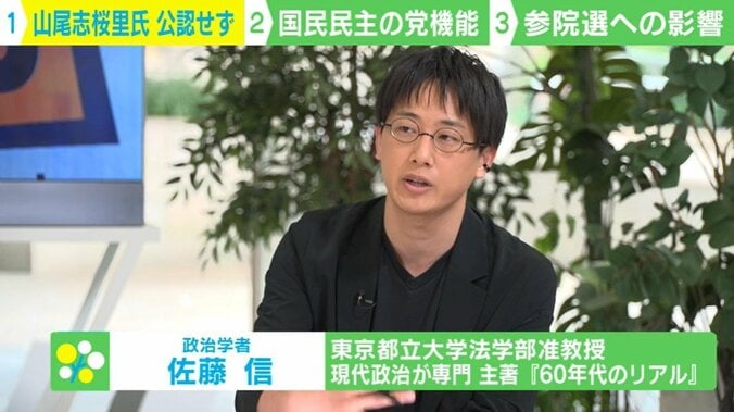 東京都立大学准教授 佐藤信氏