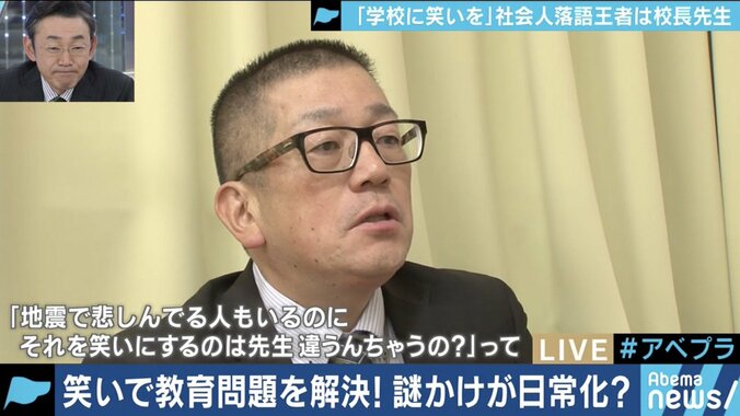 ”謎かけ”が生徒とのコミュニケーション! “落語家と校長” 二足のわらじを履く教師 7枚目