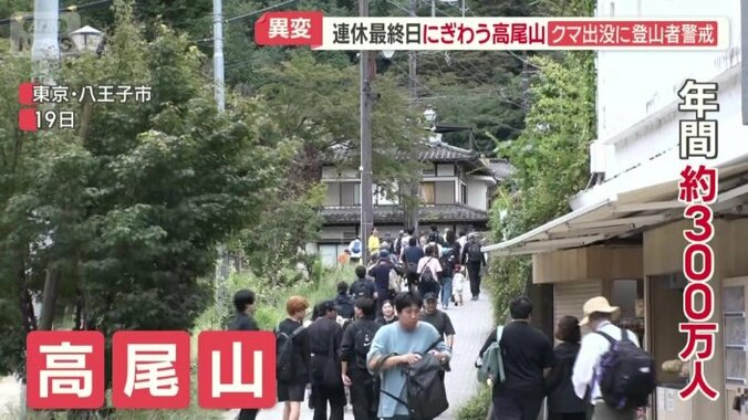 都内屈指の観光スポット・高尾山