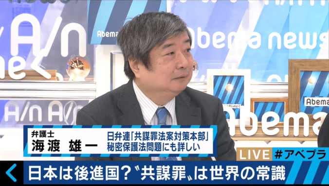 今国会で大きな焦点「共謀罪」 賛成派・反対派の意見は 3枚目