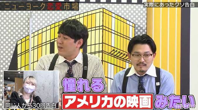 オズワルド伊藤、同じ女性に8回告白した経験を明かす ニューヨーク屋敷「なんじゃお前！イワクラに？」 4枚目