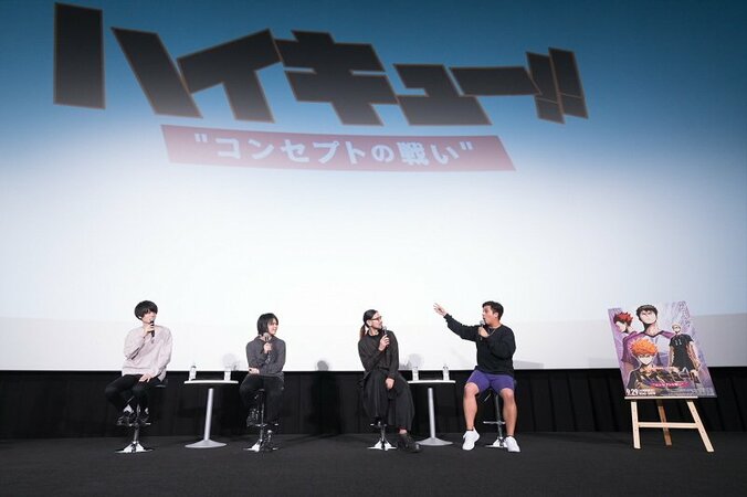 劇場版総集編『ハイキュー!! コンセプトの戦い』　村瀬歩、内山昂輝、竹内良太、木村昴登壇の舞台挨拶レポート 3枚目