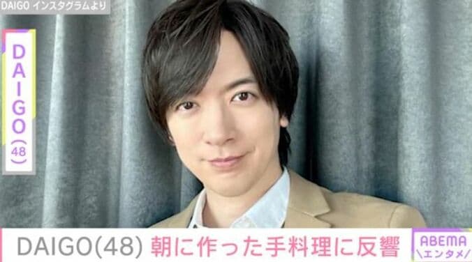 DAIGO