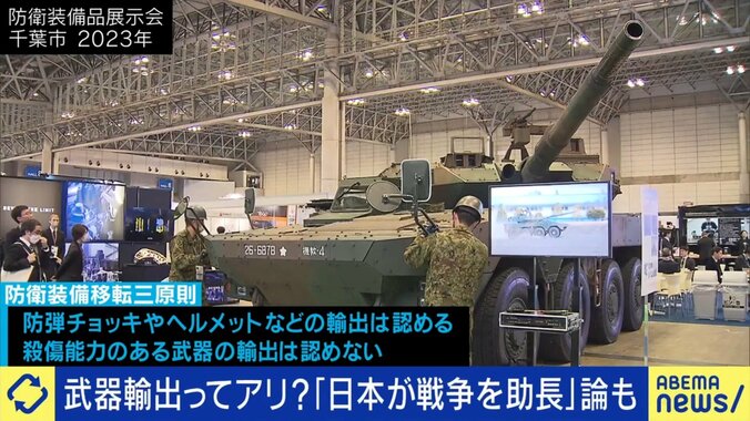 日本製の防衛装備品
