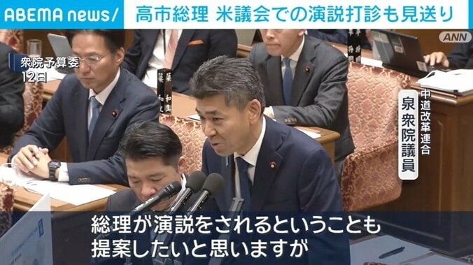 泉健太衆議院議員