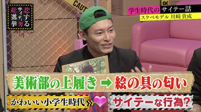 ブラマヨ小杉の変態行為に指原ドン引き「サドルの匂い嗅いでた」 2枚目