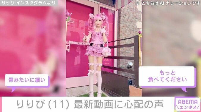 りりぴ Instagramより