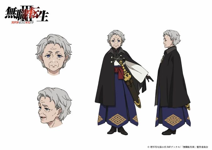 レイダ・リィア（CV.横尾まり）