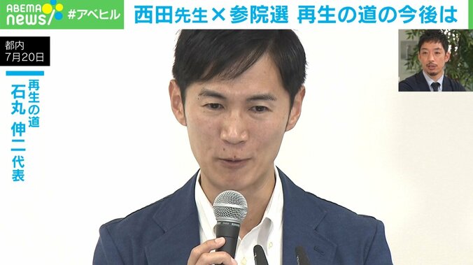 石丸伸二氏は“埋没”？キャスティングボード握るのはチーム未来 安野氏か