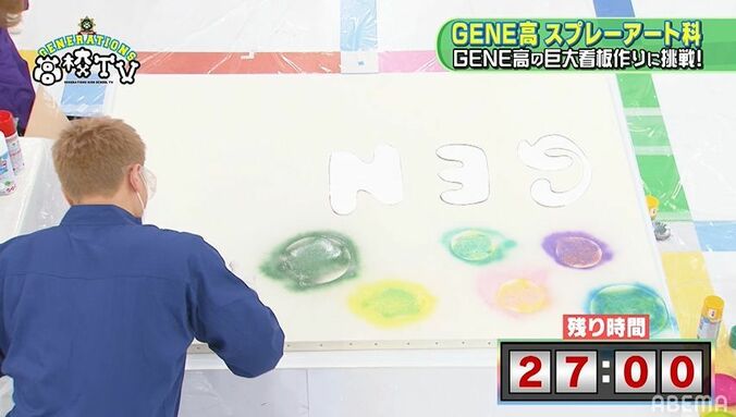 「マジで面白い」GENERATIONS、スプレーアートに超真剣！アートの才能が開花！？ 6枚目