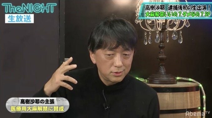 「医療大麻」は何が問題なのか、解禁の是非は？ “賛成派”高樹沙耶、“反対派”フィフィらが激論 4枚目