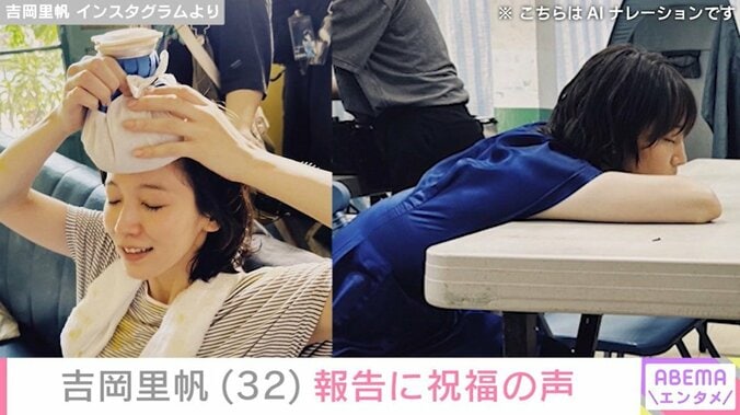 吉岡里帆の無防備な姿