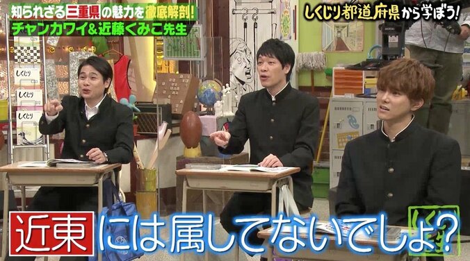 三重県は近畿地方？中部地方？ 乃木坂46・堀未央奈の珍回答にスタジオ爆笑 4枚目