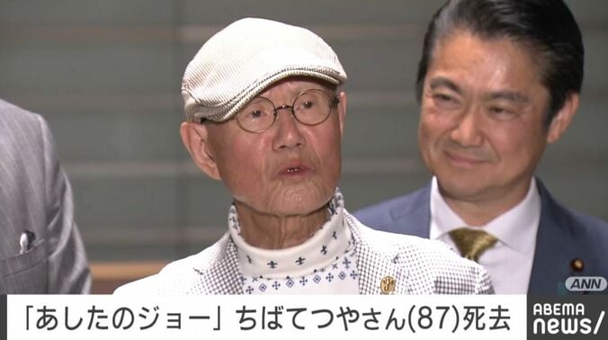 ちばてつやさん