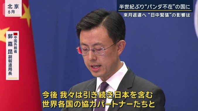 中国外務省　郭嘉昆副報道局長（6月）