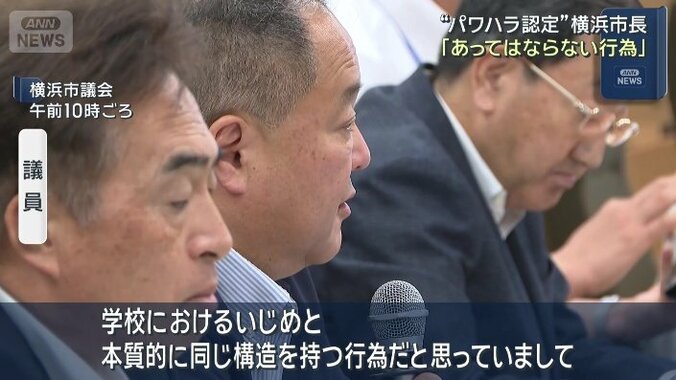 【経緯まとめ】涙も…山中 横浜市長が議会で陳謝 「あってはならない行為」　パワハラ認定　「人間のクズ」「切腹」発言　“組織全体が極度に萎縮”　告発男性「ここまで断罪された市町村長がいたのか」 5枚目