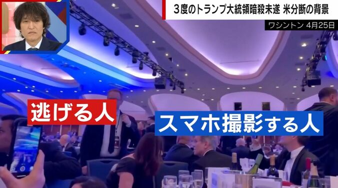 ワシントン 4月25日