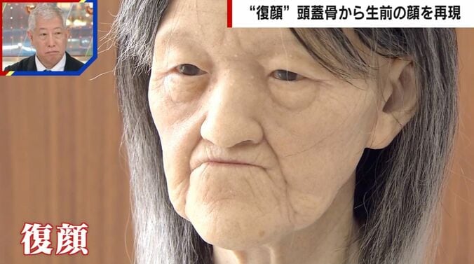 復顔