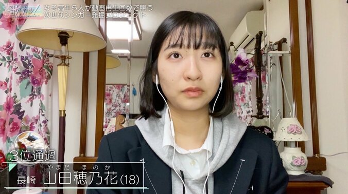 決勝に進めるのは3人だけ！ 阿部真央の言葉に涙する女子高生も…脱落者発表の瞬間 9枚目