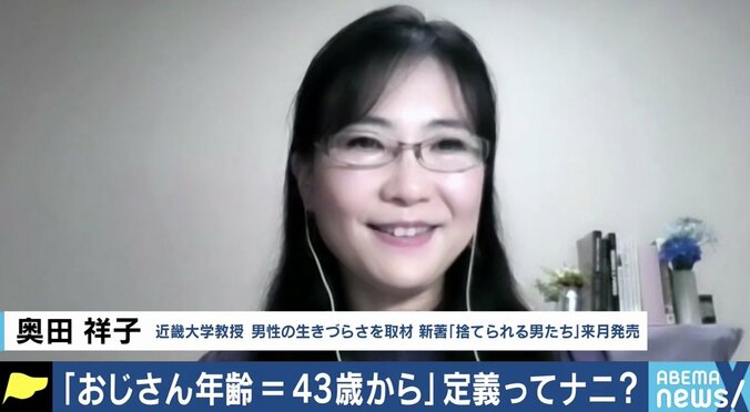 「ジェンダー不平等の悪の根源のようにされている」若者を悩ます“おじさん上司”はむしろ“被害者”か 6枚目