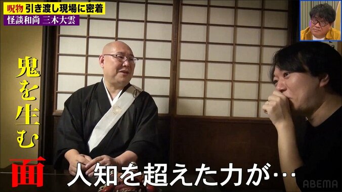 神様にお願いして1億5000万当選!? 怪談説法の和尚が驚愕の告白「人知を超えた力が…」 2枚目