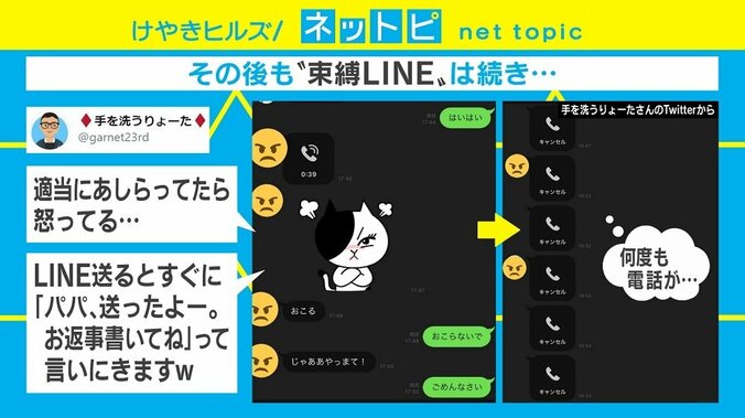 「はやくこめんとちょうだい」「おはようだけ？」小1娘からの“束縛の強い恋人感”あるLINEが話題 2枚目