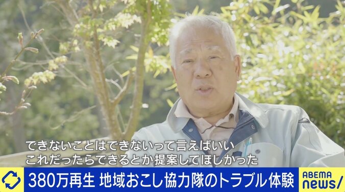 “移住失敗”YouTube投稿が380万再生 トラブルの原因は？ 「地域おこし協力隊」当事者取材から浮上する制度の問題点 4枚目