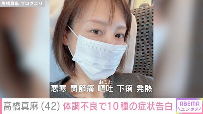 高橋真麻（42）