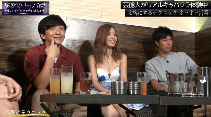 パンサー向井、現役キャバ嬢の営業テクニックに衝撃「恐喝だよ」 1枚目