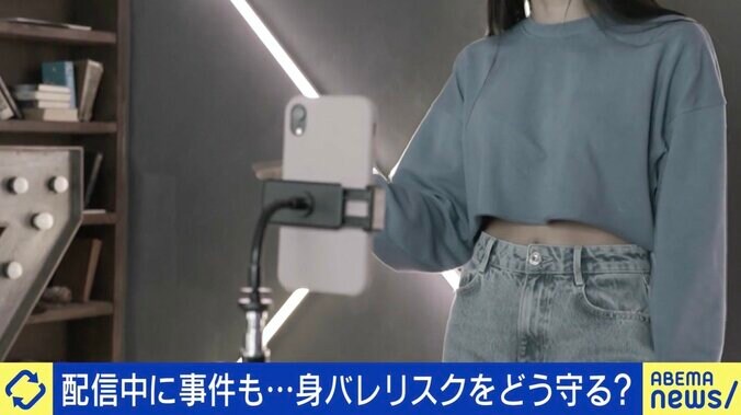 配信中に殺人事件…至る所にリスク？