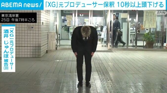 酒井じゅんほ被告