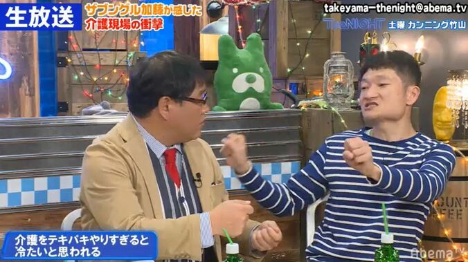 「毎朝45人の入浴をサポート」ザブングル加藤が語った介護職の大変さ、そしてやりがい 2枚目