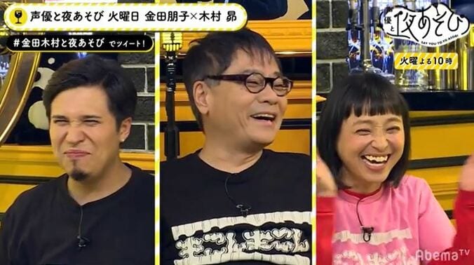 金田朋子＆木村昴、今度は「ハウスメイト」からCMオファー！地上波進出に「人気者になっちゃう」 2枚目