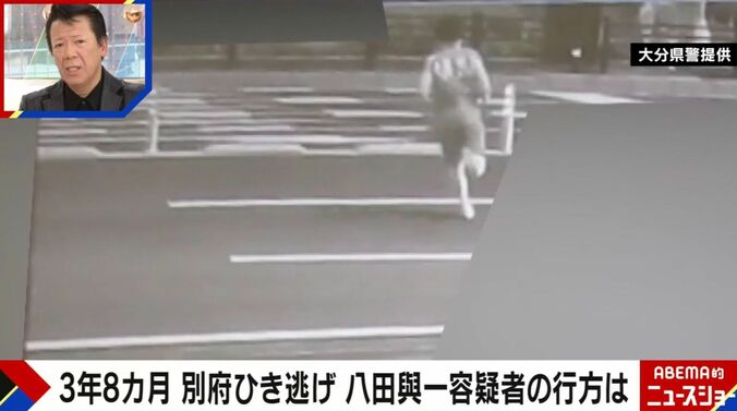 八田容疑者