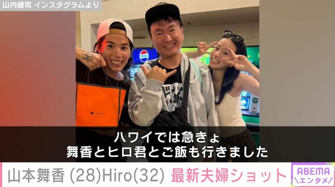 Hiro、山内健司、山本舞香