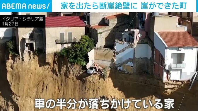 車が落ちかけている家