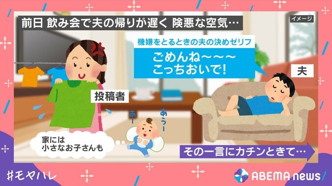 夫の発言に反撃