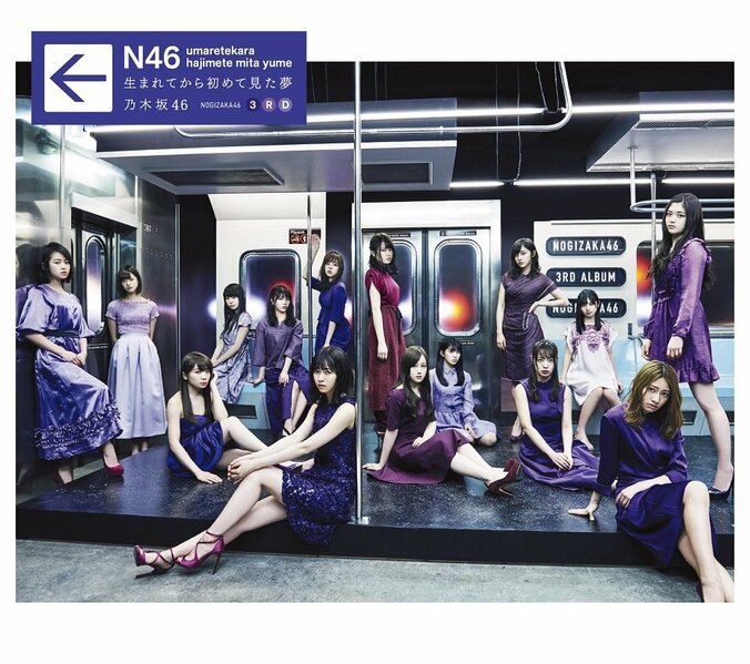 乃木坂46の新アルバム、ジャケ写が公開 4枚目