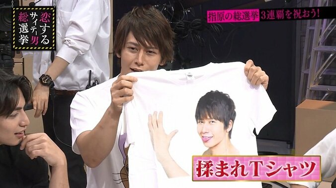 指原莉乃、エロメン月野帯人に胸を揉まれる？ 3枚目