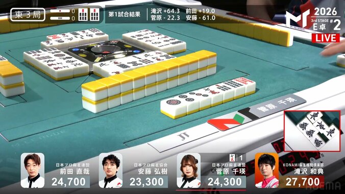 単騎待ち変化したからこそ生まれた親跳満