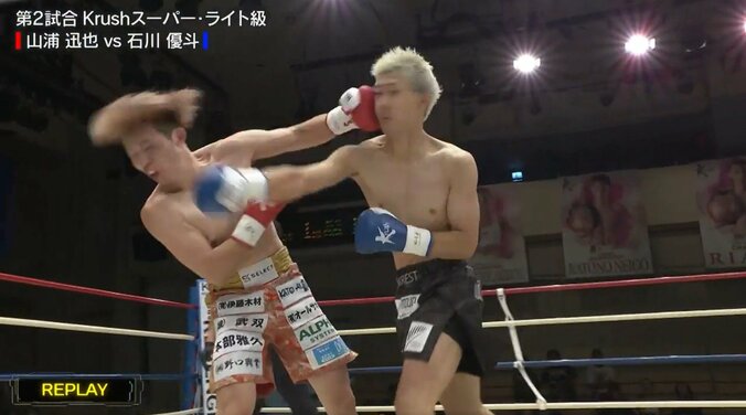 「動かんやん」右ストレートを“ズドン”で衝撃KO 「棒立ちでワンツーを…」1ラウンド失神決着に驚き 5枚目