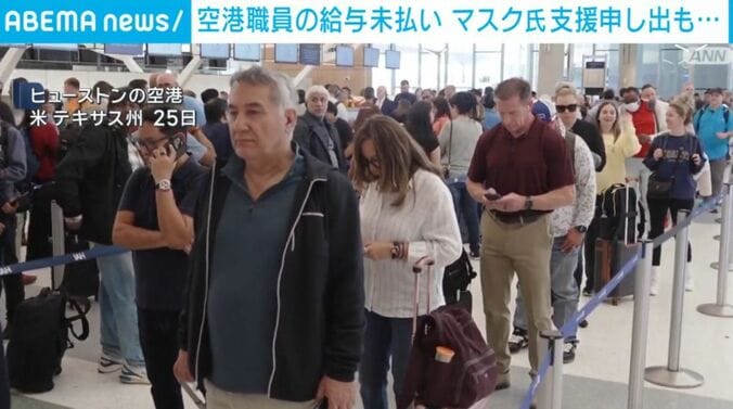 ヒューストンの空港