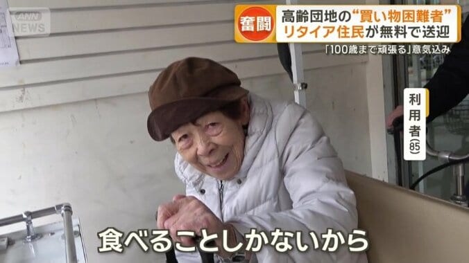 移動中も笑顔が絶えない