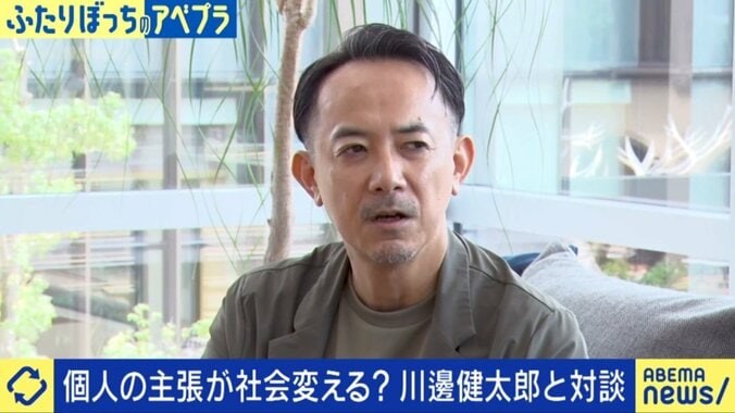 川邊健太郎氏が考える誹謗中傷との戦い